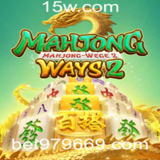 Descubra o Fascinante Mundo de MahjongWays2 com a Palavra-chave bet97966